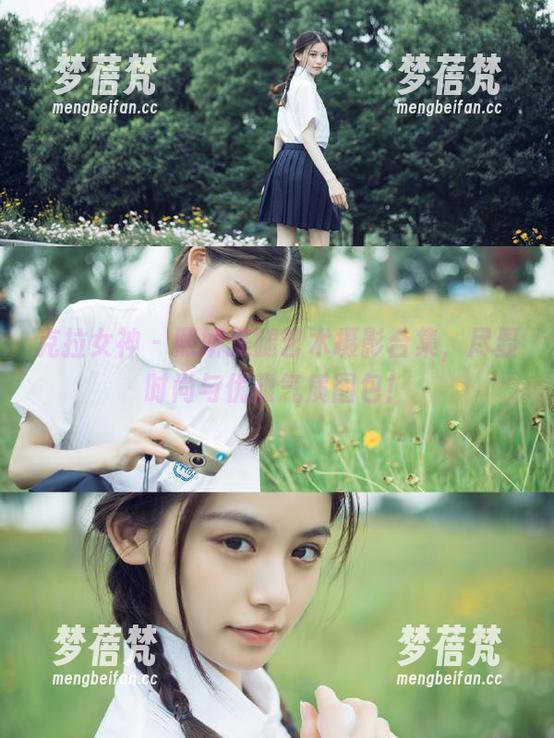 克拉女神 - 熙妍美腿艺术摄影合集，尽显时尚与优雅气质图包！