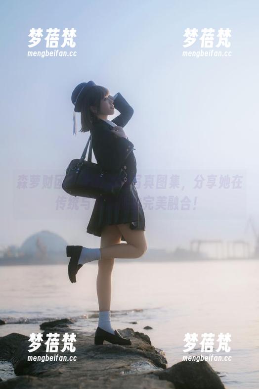 森萝财团 - 默陌旗袍写真图集，分享她在传统与现代间的完美融合！