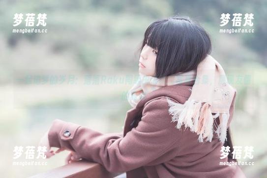 一起追梦的岁月：落落Raku同级生の秘密写真合集，展现友情的真谛